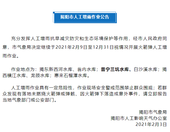 丈八寺村民委员会最新天气预报及影响分析
