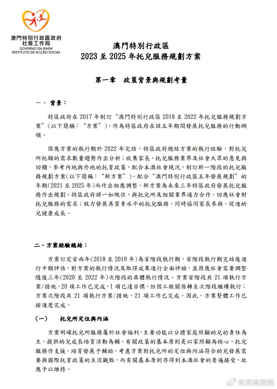 2025新澳门精准免费提供全面释义、解释与落实