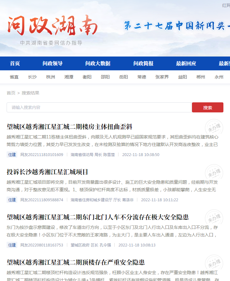 新闻 第1239页