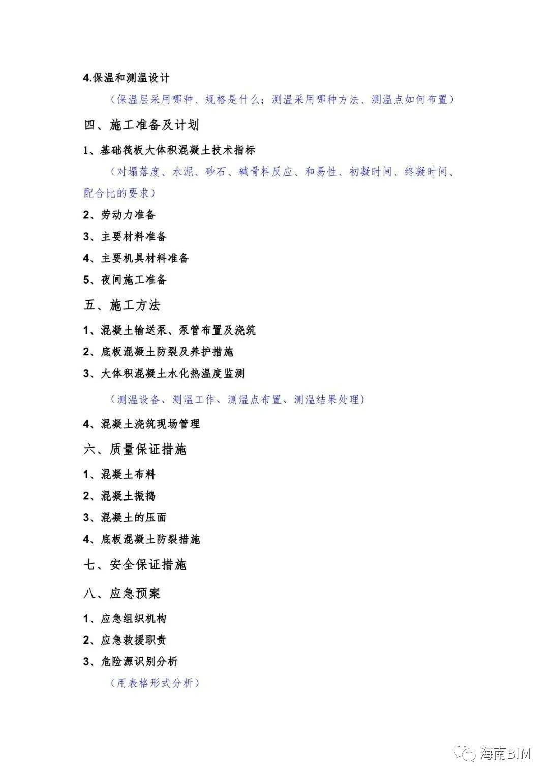 新门内部免费资料大全,详细解答、解释与落实