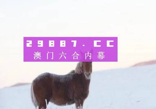 精准澳门1肖一码:探寻艺术灵感的奥秘
