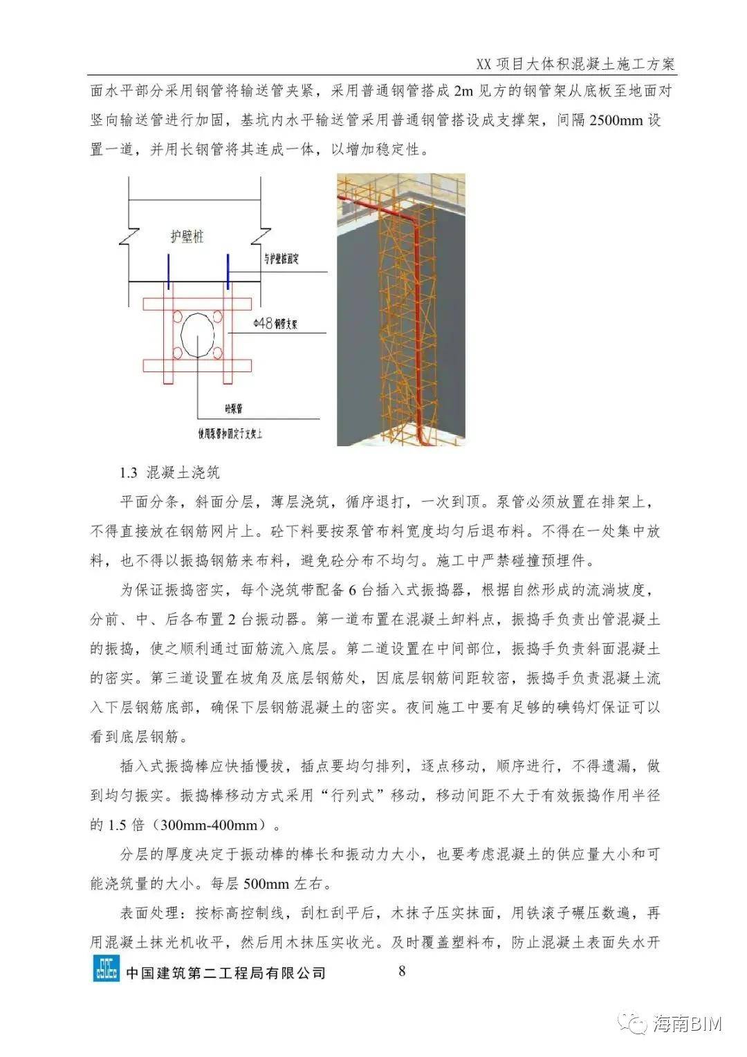 新门内部免费资料大全,详细解答、解释与落实