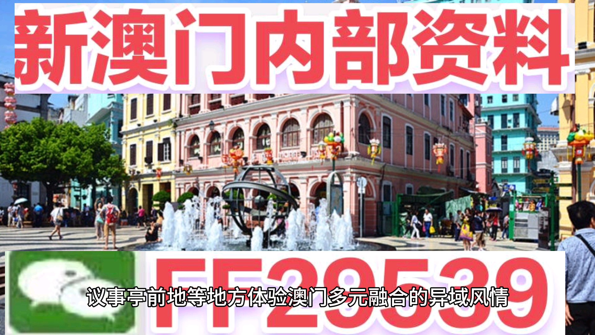 2025年新澳门天天开彩,全面解答解释落实_
