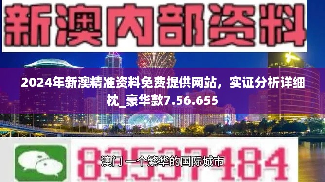 新澳精选资料免费提供网站,热门平台一键获取