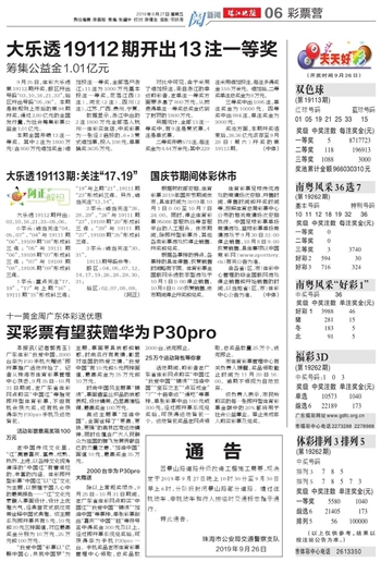 百科 第1169页