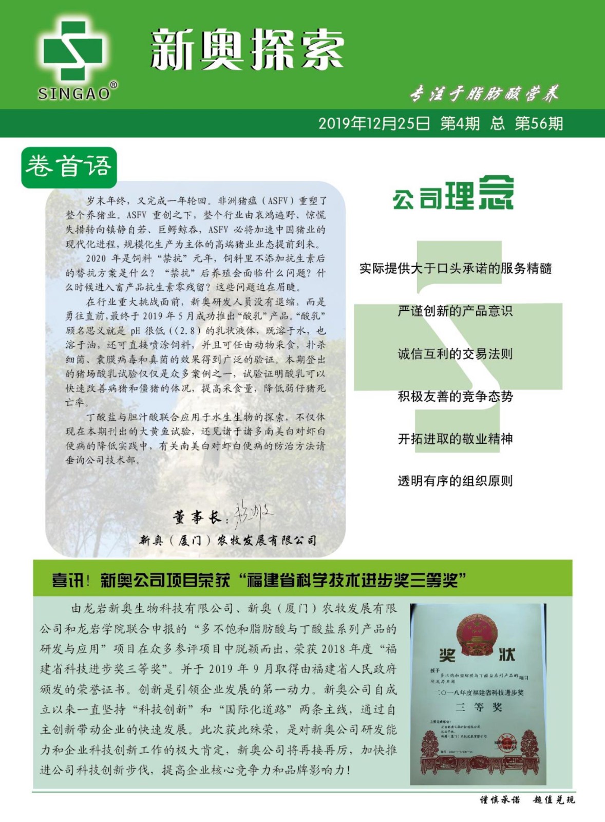 新闻 第1172页