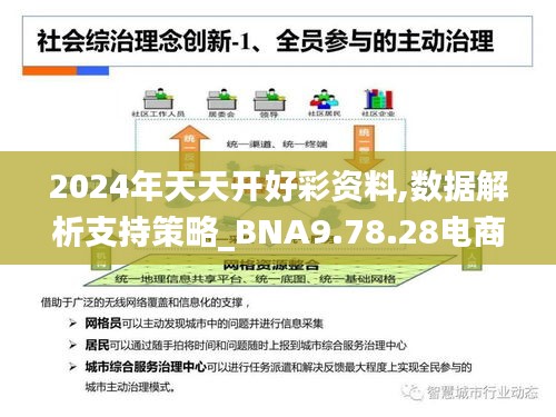 关于2025天天彩正版免费资料的全面释义与落实策略探讨