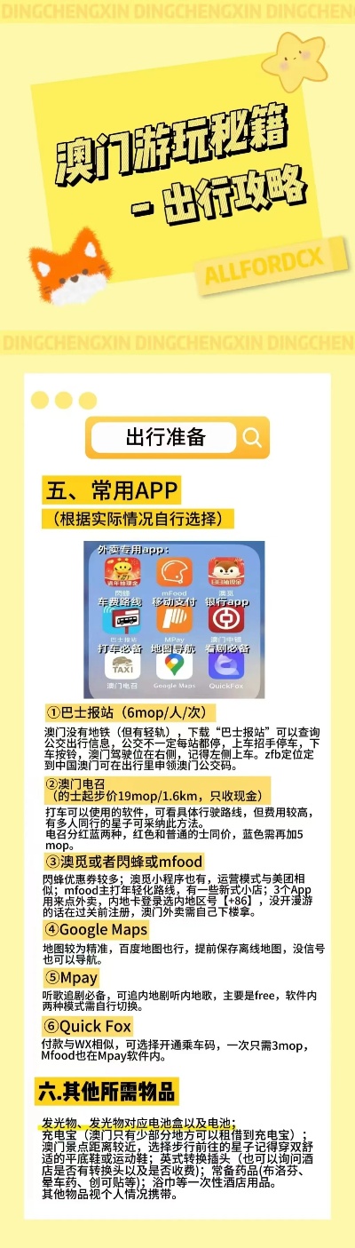 百科 第99页