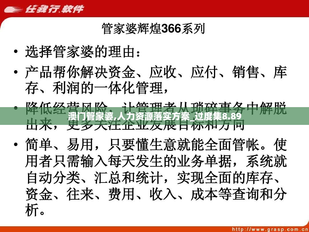 揭秘管家婆100%精准宣传背后的虚假套路与风险