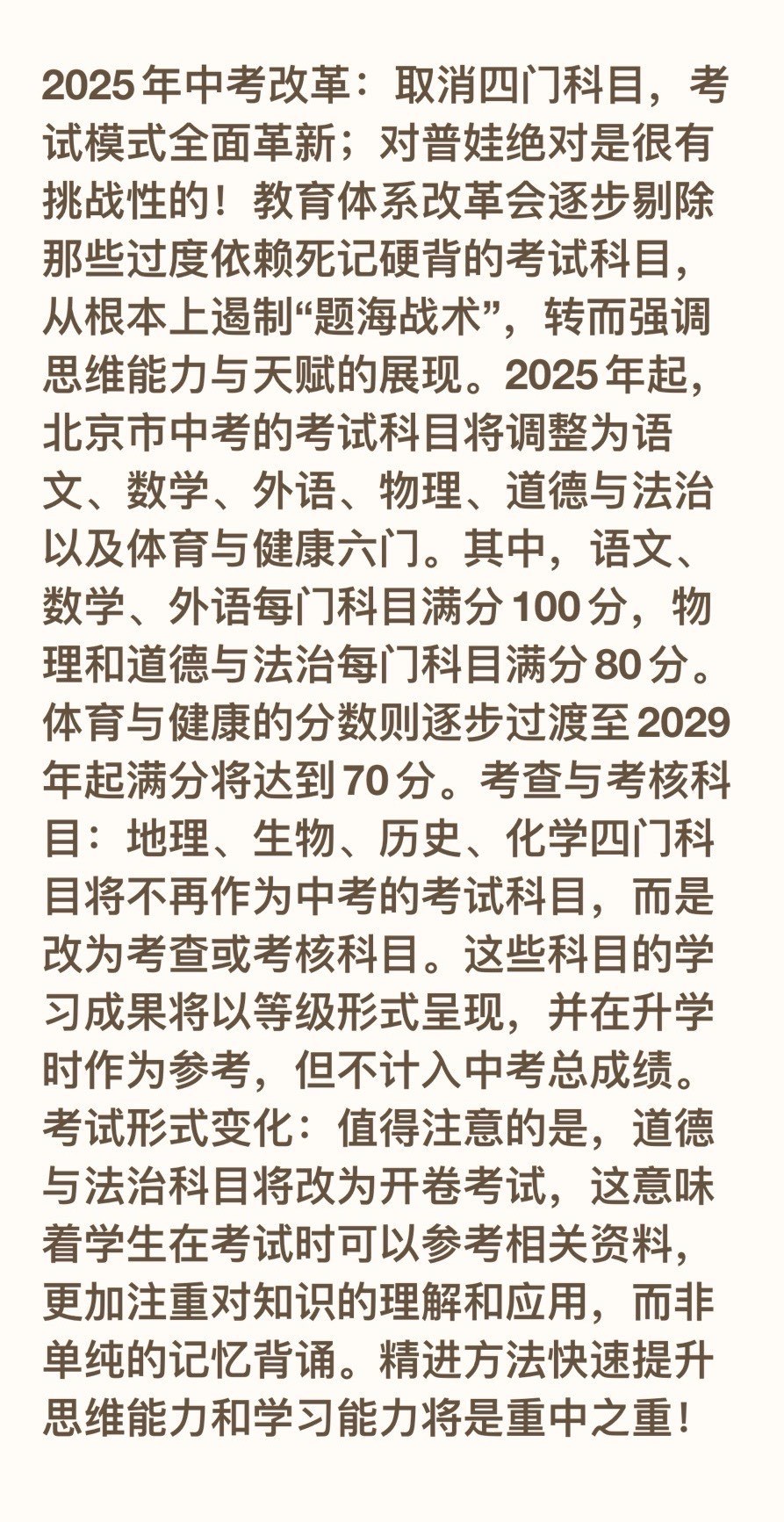 2025新奥正版资料免费提供|考试释义深度解读