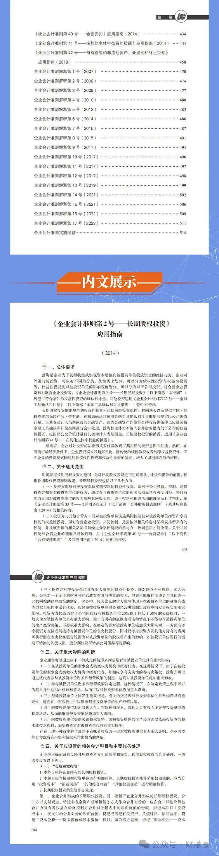 2025全年正版资料免费资料公开,精选解析、落实与策略
