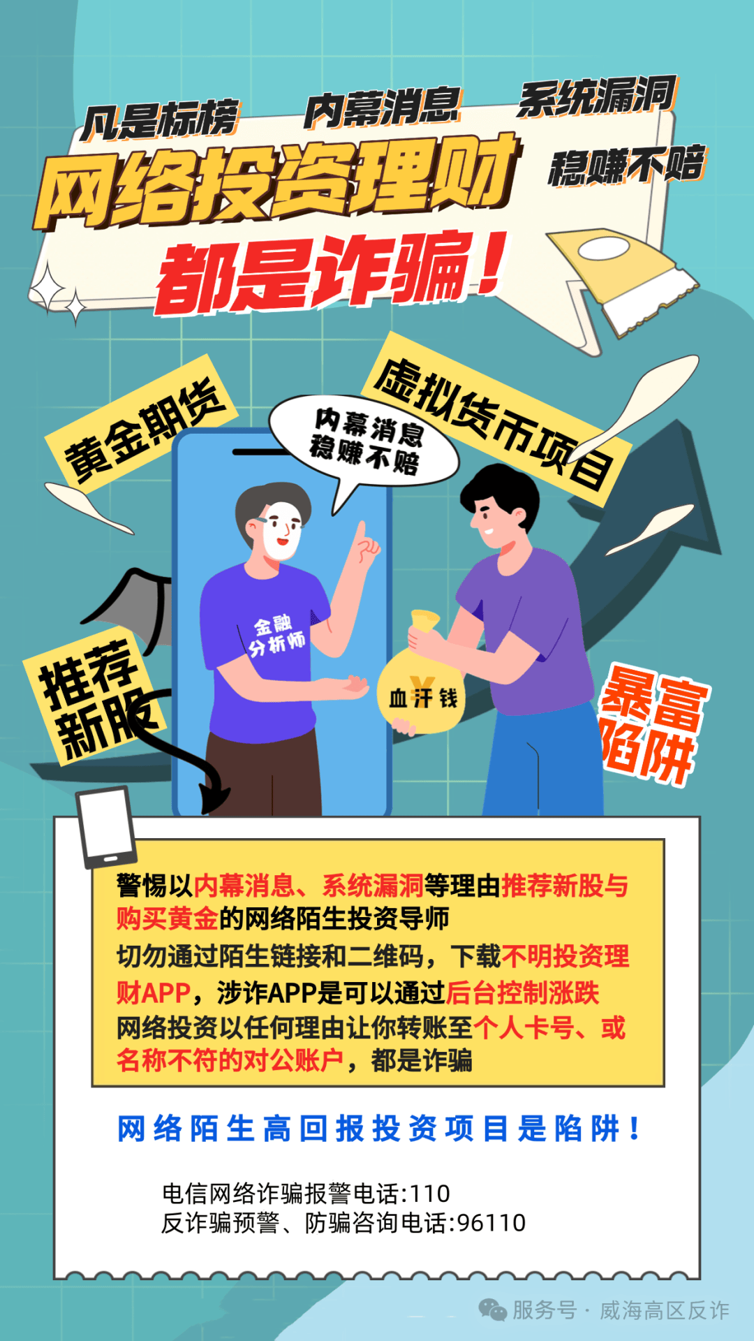 咨询 第86页