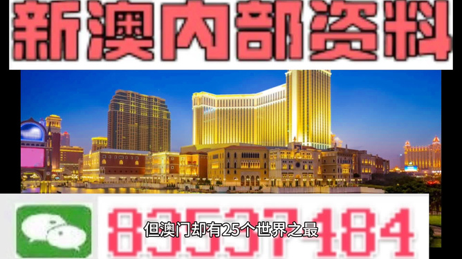 新澳门精准免费大全:一网打尽攻略秘籍