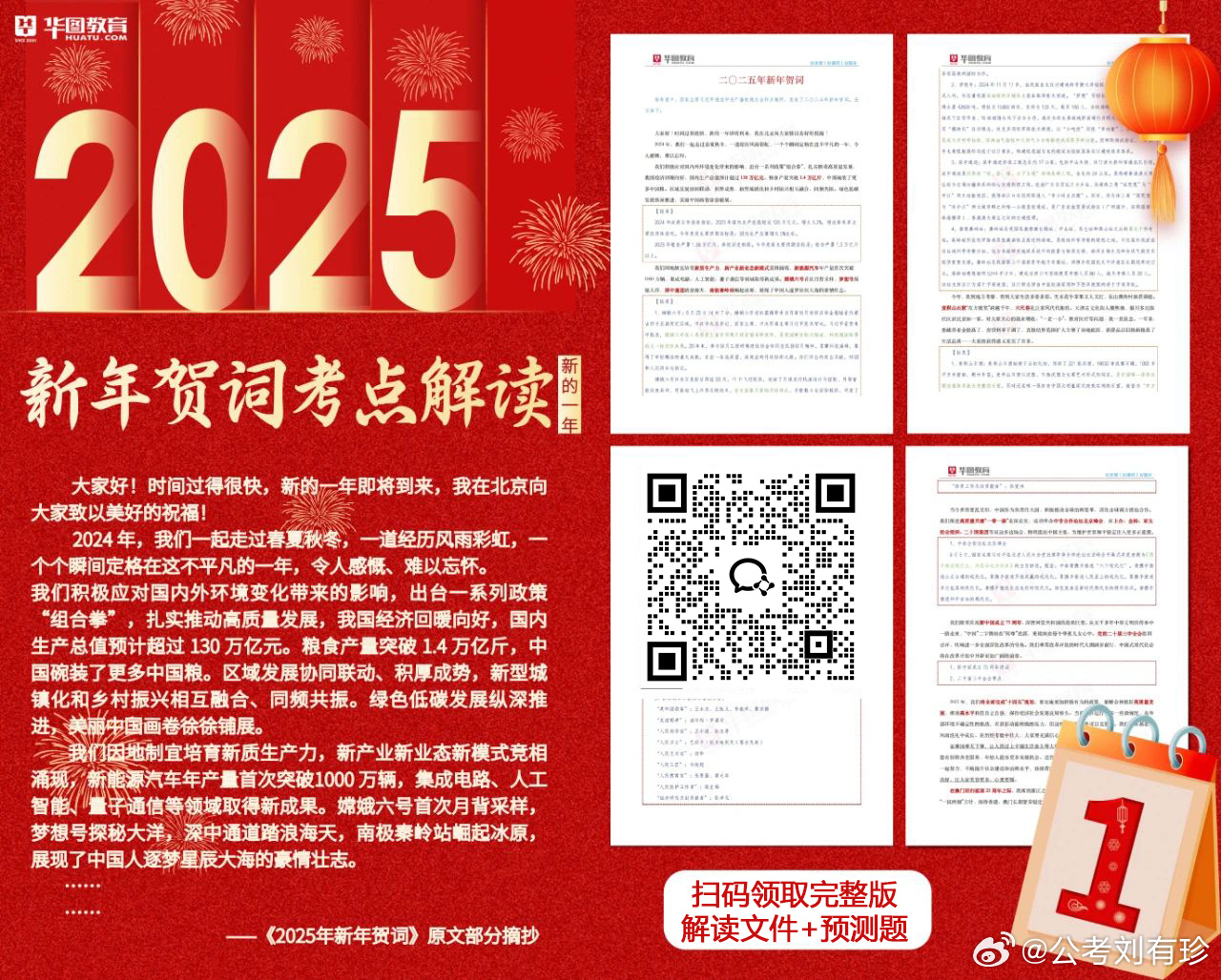 2025新奥正版资料免费提供|考试释义深度解读