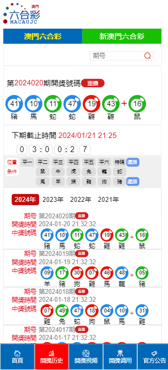 澳门2025全年免费资枓大全,2025新澳天天开彩大全