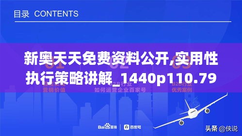 百科 第78页