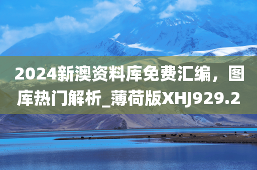 王中王493333WWW马头诗,科学解答解释落实_me59.87.19