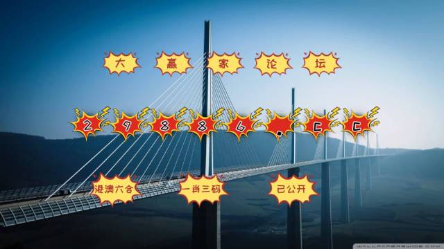 澳门精准四肖期期免费;实用释义、解释与落实