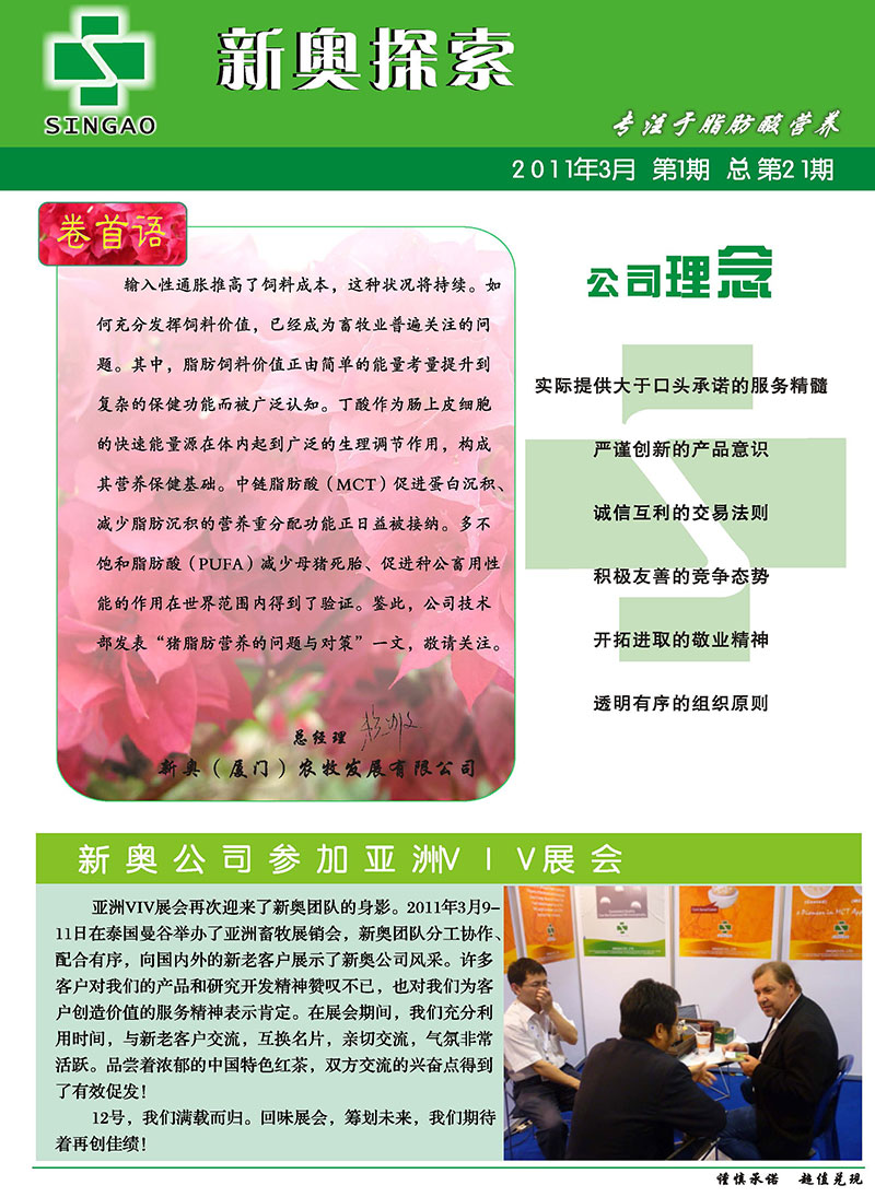 新闻 第71页
