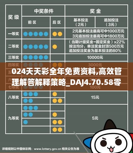 2025年天天彩免费资料全面释义、解释与落实