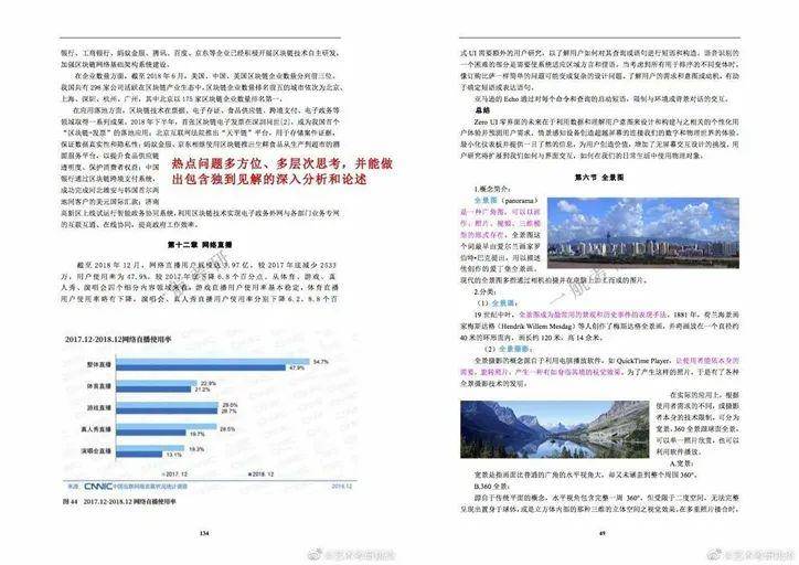 百科 第66页