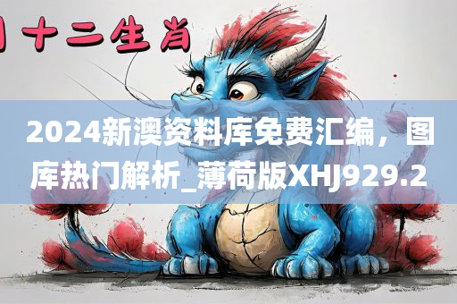 王中王493333WWW马头诗,科学解答解释落实_me59.87.19