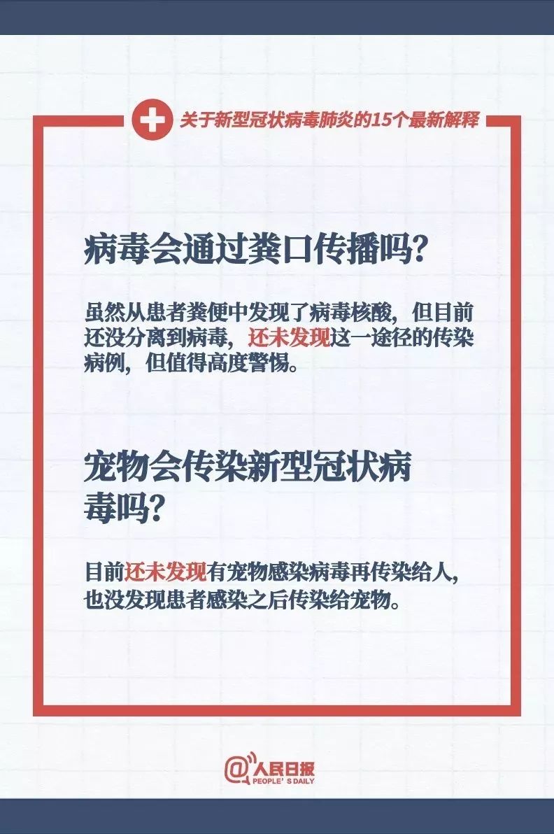 新闻 第43页