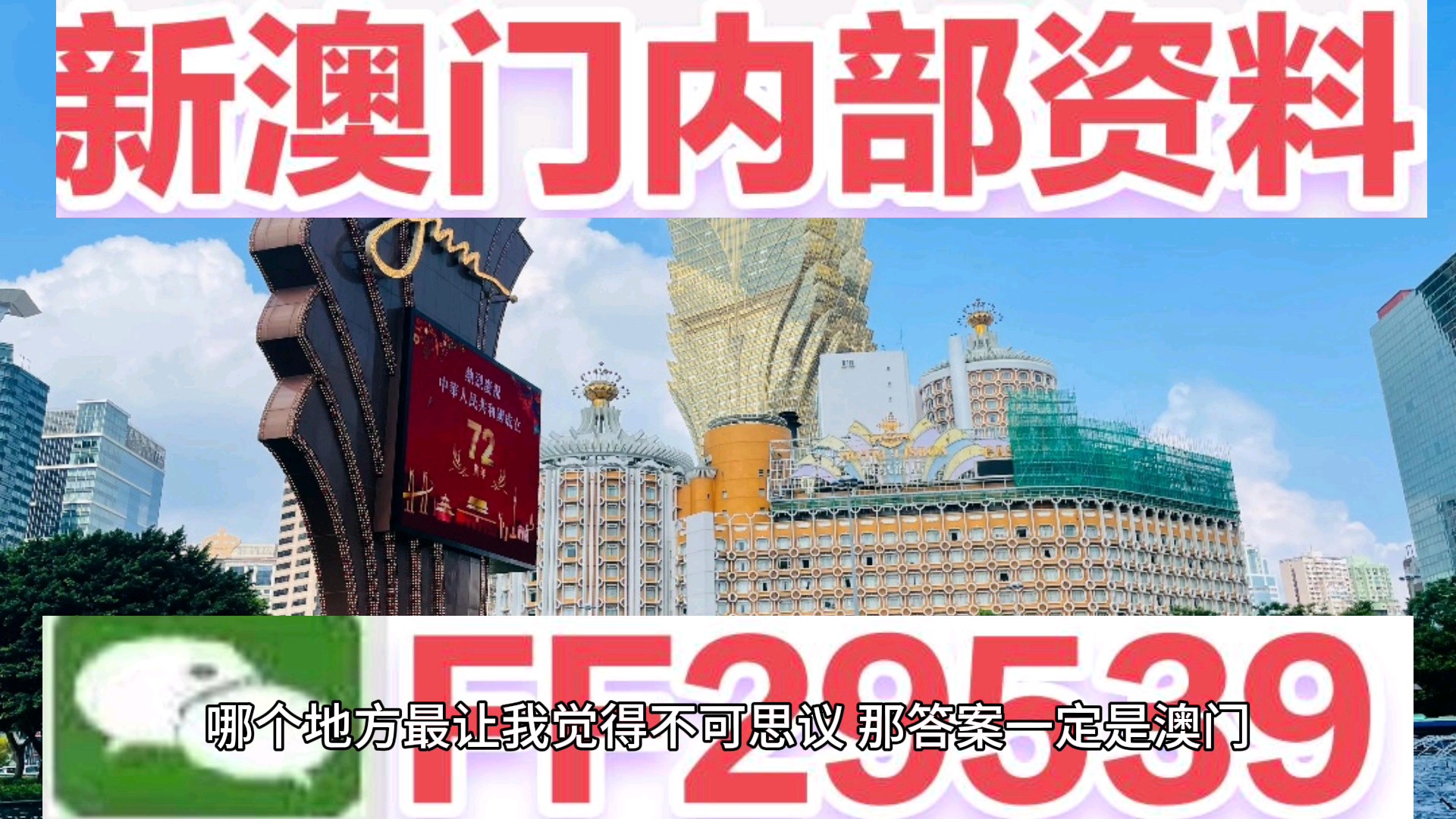 2025年澳门天天开好彩,深度解答解释落实