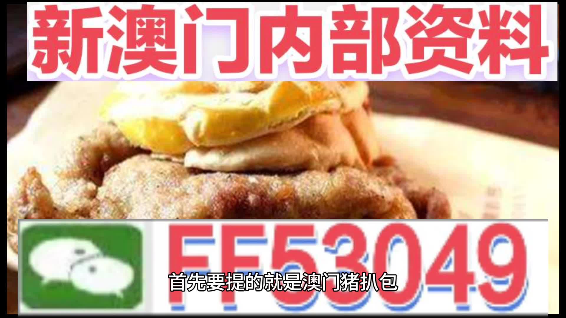 2025新澳门天天精准免费大全,精选解析、解释与落实