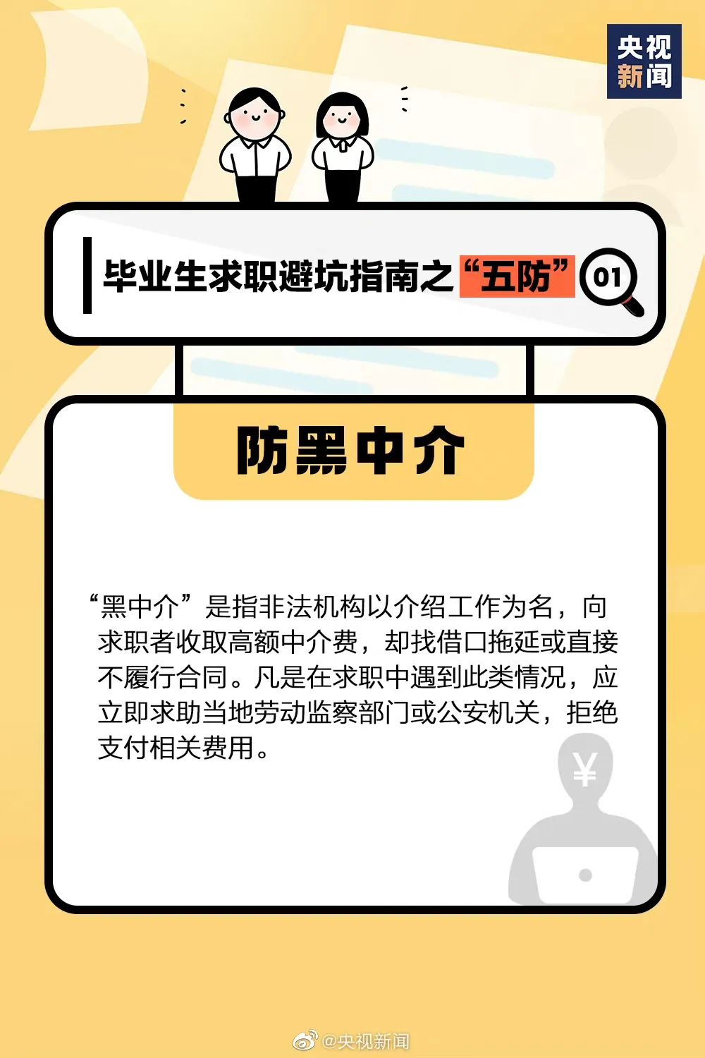 新奥资料免费精准期期准—警惕背后的违法犯罪问题