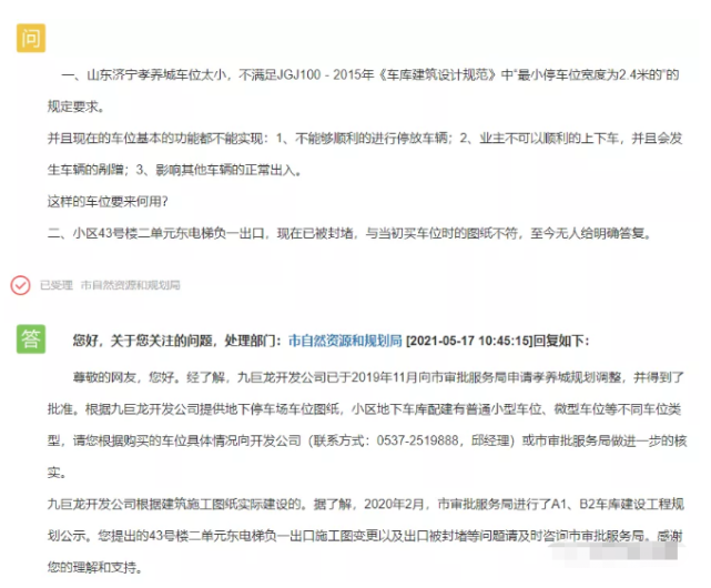 新闻 第16页