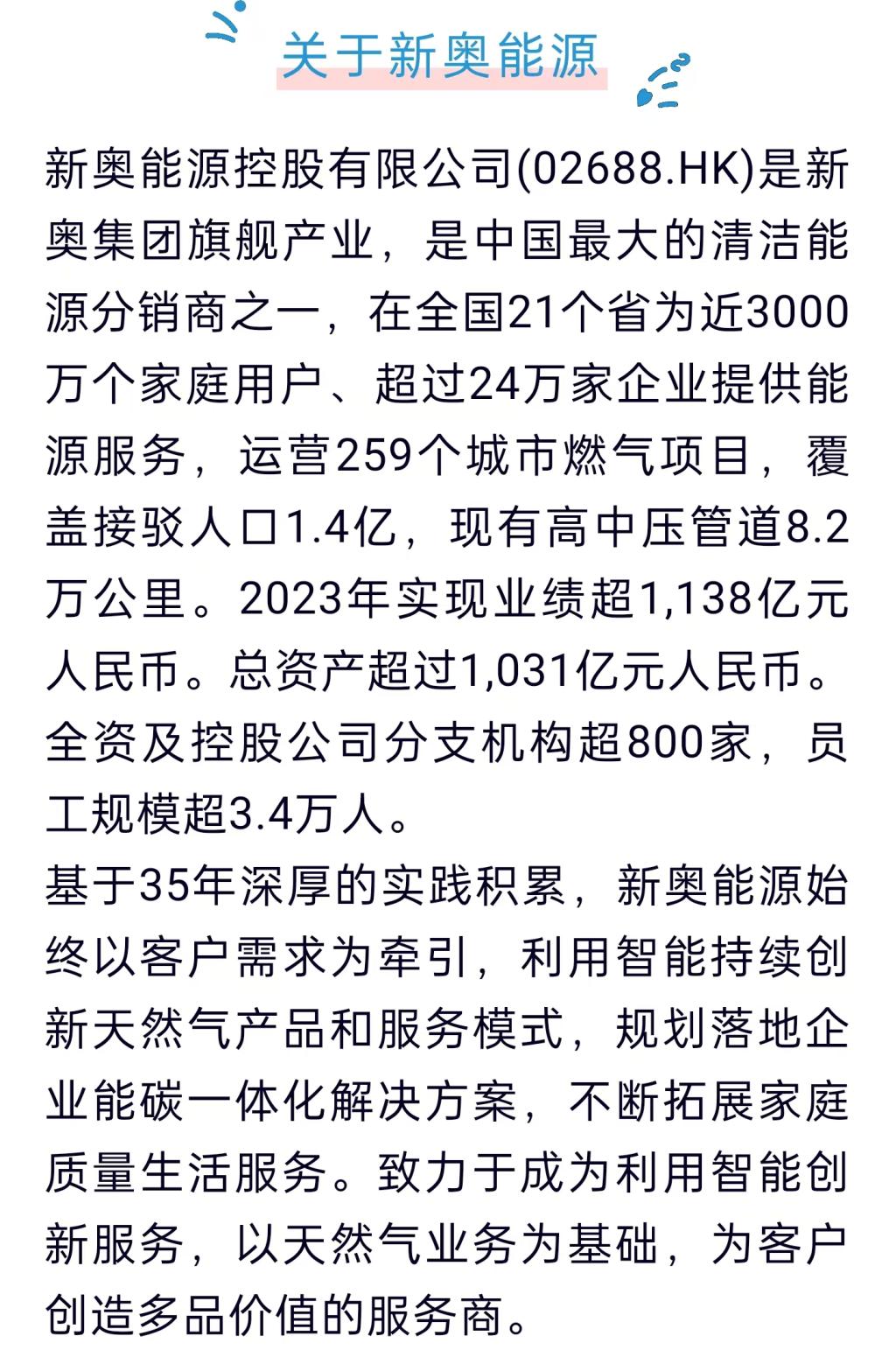 如何识别2025新奥原料免费大全虚假宣传,避免经济损失