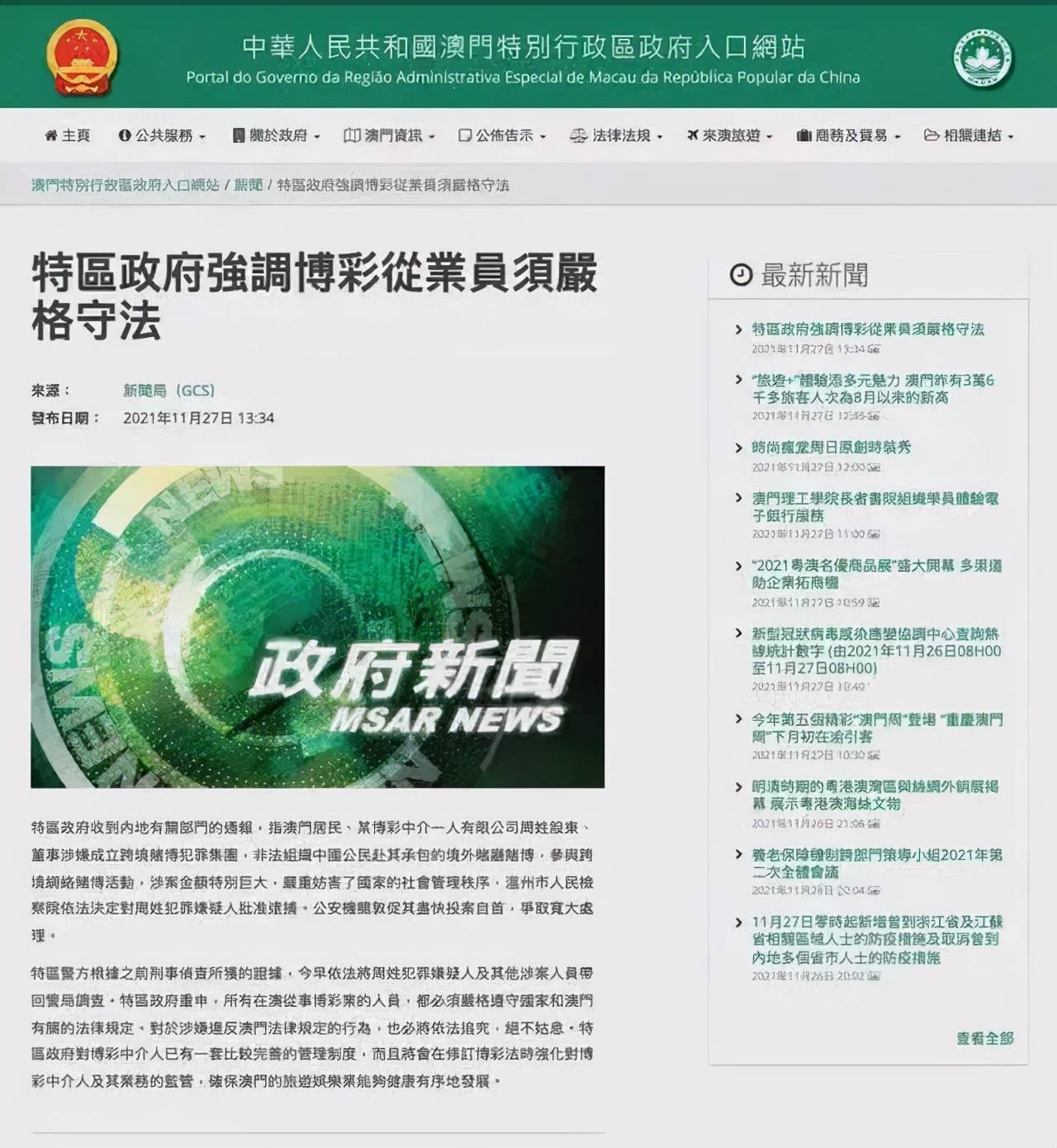 新澳大全2025正版资料-实证释义、解释与落实